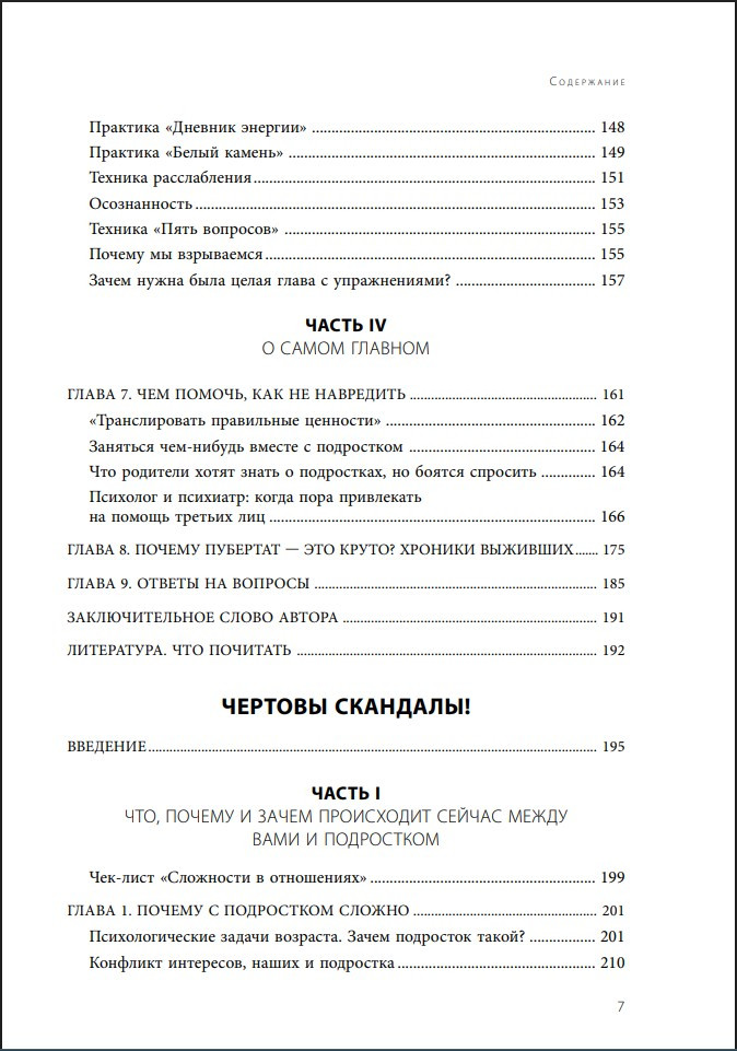 ������� ����������! ������������ ����������� ��� ��������� ����������: ���������, ���������, ����� (������� 3-� ����)