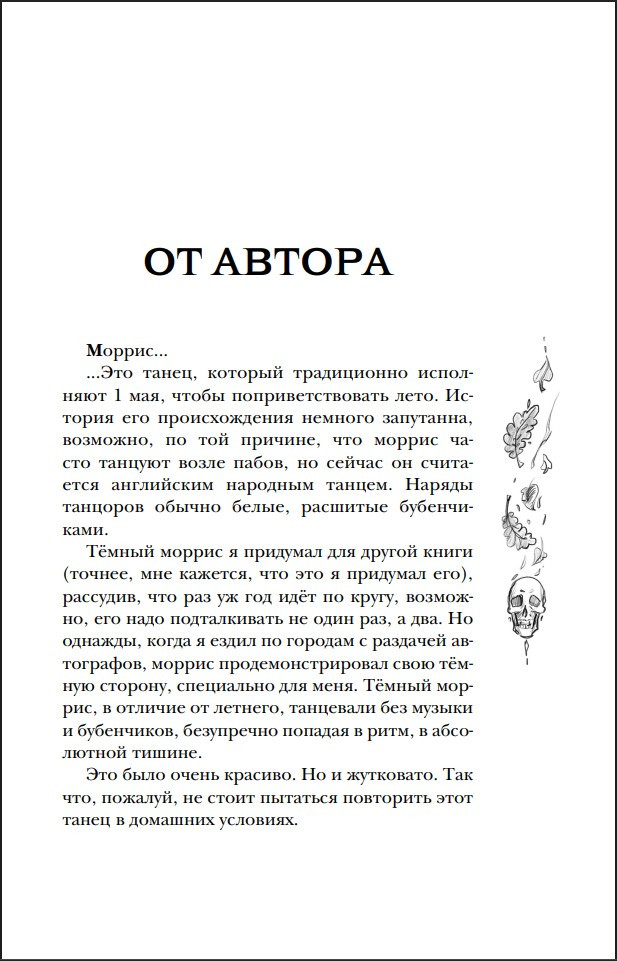 ������� ���: ������� ����� � �������� ����. ����� 3