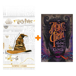   .   +  Harry Potter   