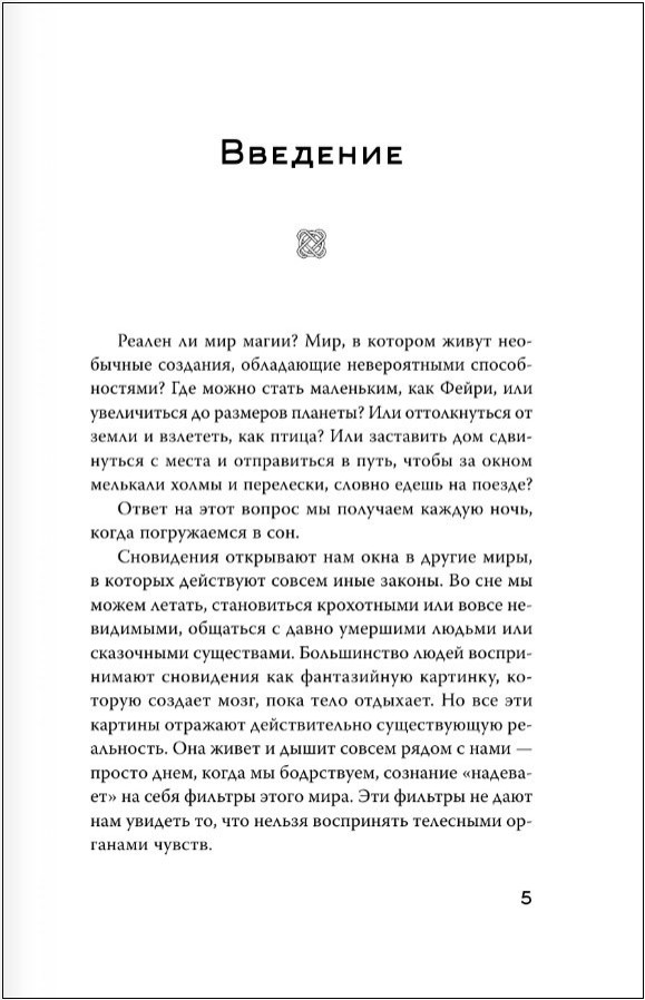 Witch Runes: �������� ���� � ����� ��������� �����������