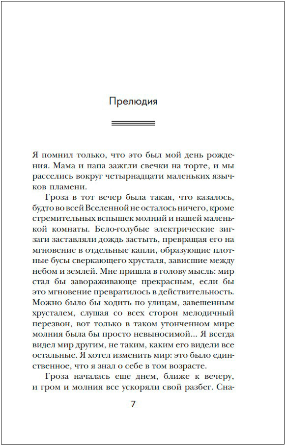 ������� ������ (��������)