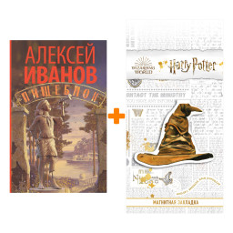  .  .. +  Harry Potter   