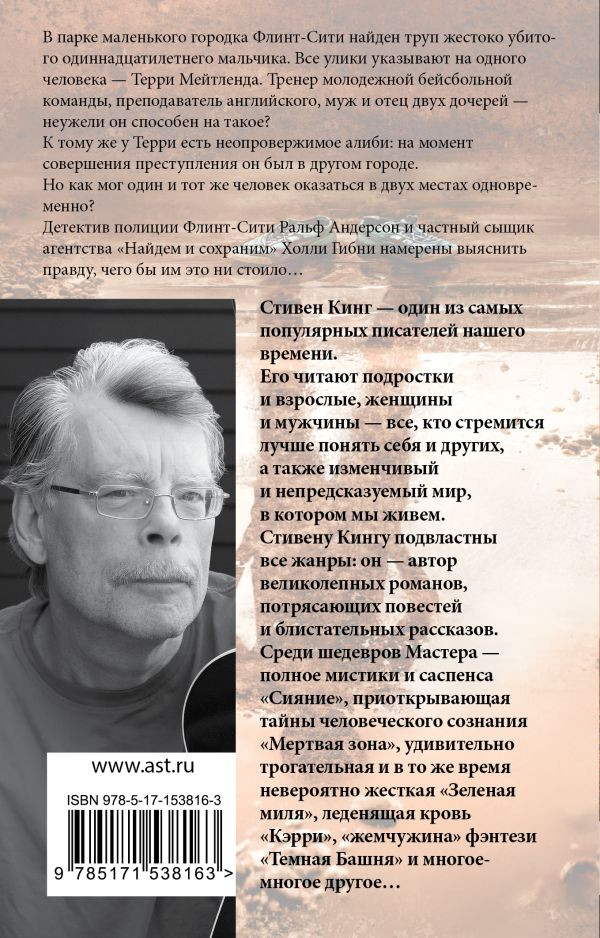 Чужак