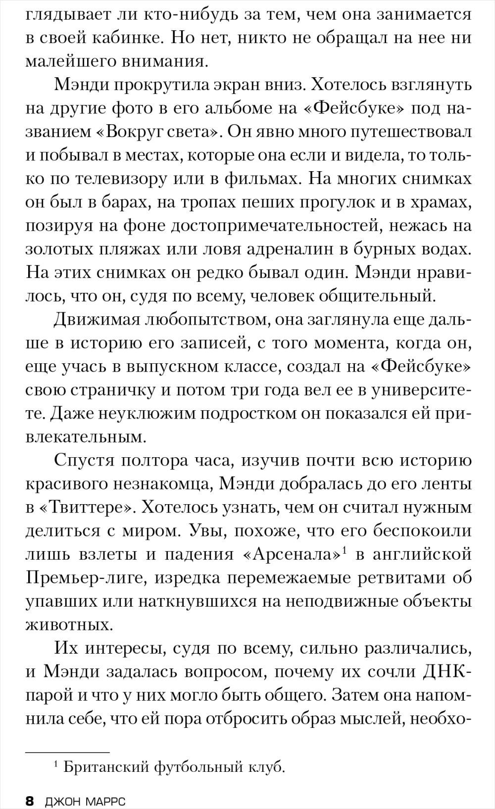 The One: Единственный