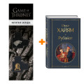  .   +  Game Of Thrones      2-Pack