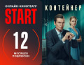 - START (  12 ) [ ]