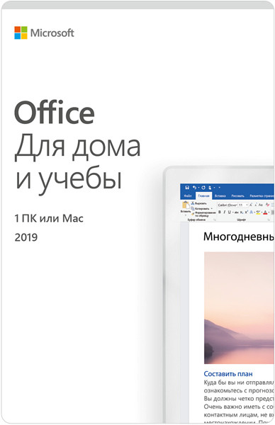 Microsoft Office для дома и учебы 2019. Мультиязычная лицензия [PC ...