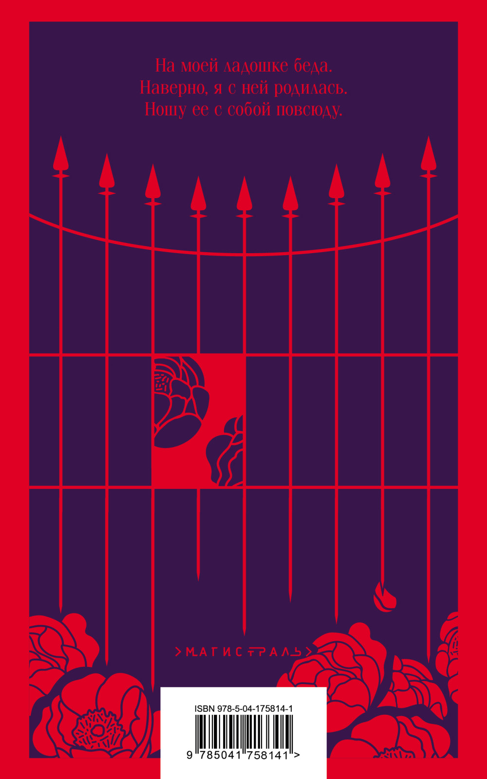 Экранизированные книги Маргарет Этвуд (комплект из 3-х книг: «Рассказ Служанки», «Заветы», «Она же Грейс»)