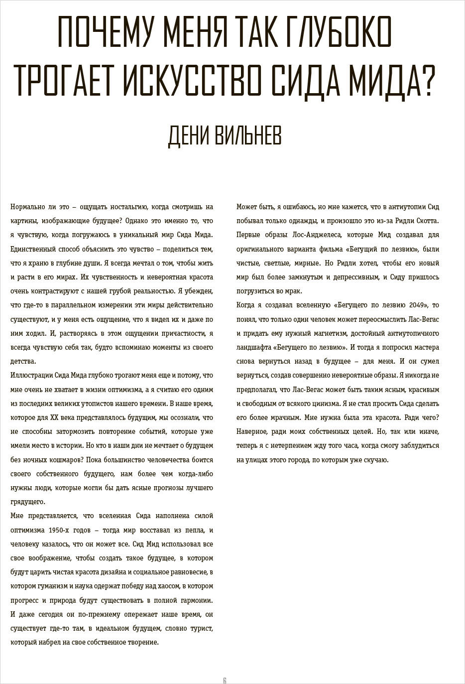 ��� ���: ��������� ������� ��������� � �� ���������� ���� �� ��������� �� ������ 2049�