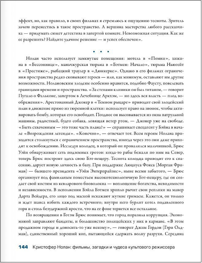 ��������� �����: ������, ������� � ������ ���������� ���������