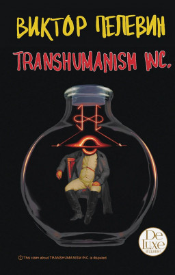 Transhumanism inc.  