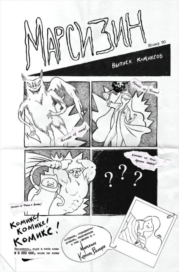 Комикс Adventure Time. Книга 7