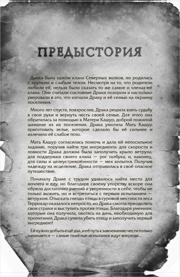 Манга World Of Warcraft Легенды. Том 5