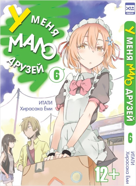        6 +  I`m An Anime Person  6-Pack