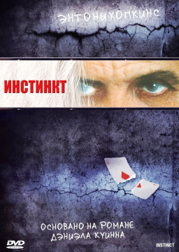 �������� (DVD)