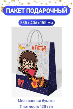  Harry Potter:  (Chibi)    (335 x 406 x 155 )