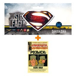 ����� ������ ����������� ���-���� �10 + �������� DC Justice League Superman ���������