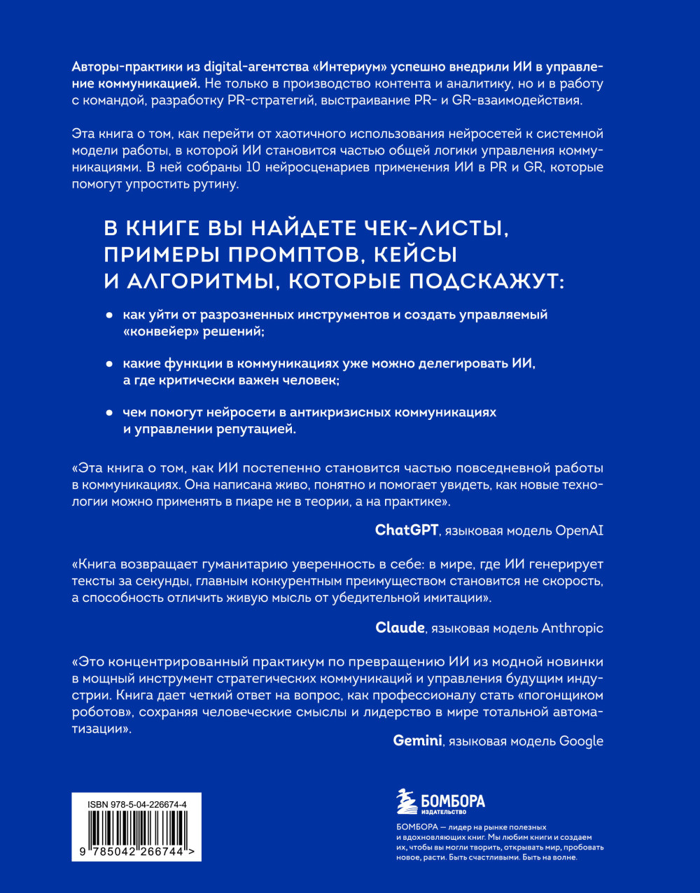 ���������: ��� ���������� ������������ �� � PR, GR � ����������