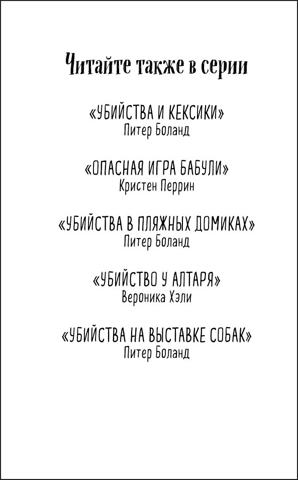 ����������� �� ��������� ������������ ��������: �������� �� ������.  ����� 2