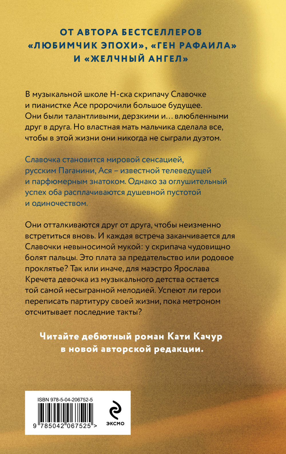 Капля духов в открытую рану