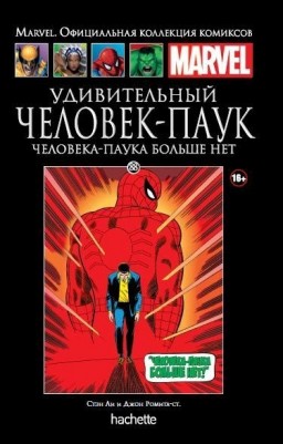 Hachette    Marvel:  -  -  .  88