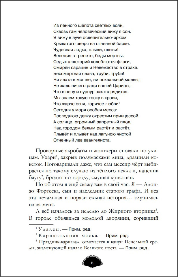 Карнавал теней