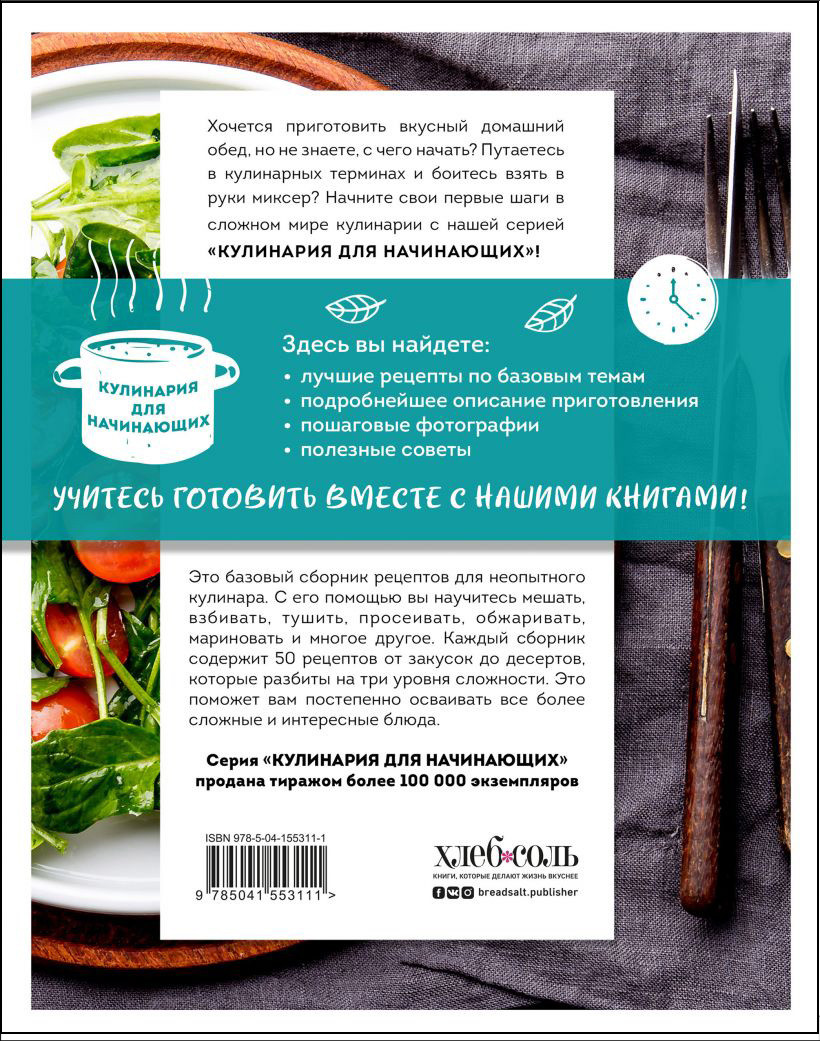 Учимся готовить быстрые рецепты на каждый день
