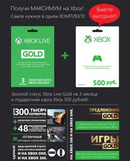   Xbox Live (3 ) +   Xbox Live Gold (500 )