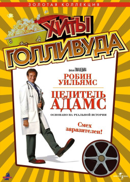 ������� ���������: ���� ��������� � �������� ����� (DVD)
