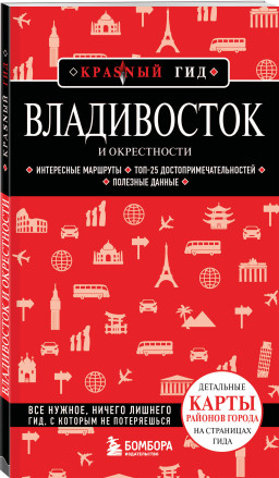 Krasn�� ���: ����������� � ����������� (2-� ���., ����. � ���.)