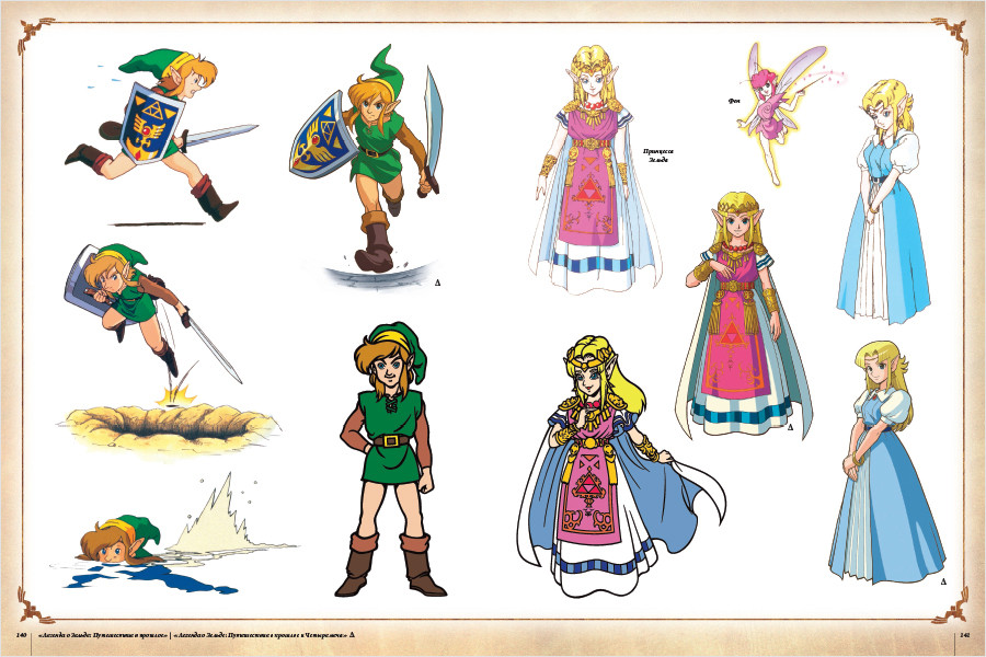  The Legend Of Zelda:   