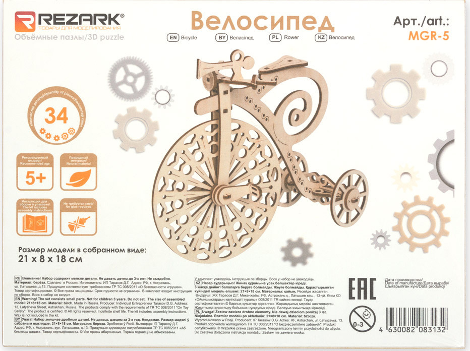 ���������� 3D-���� ��������: ��������� (MGR-5)