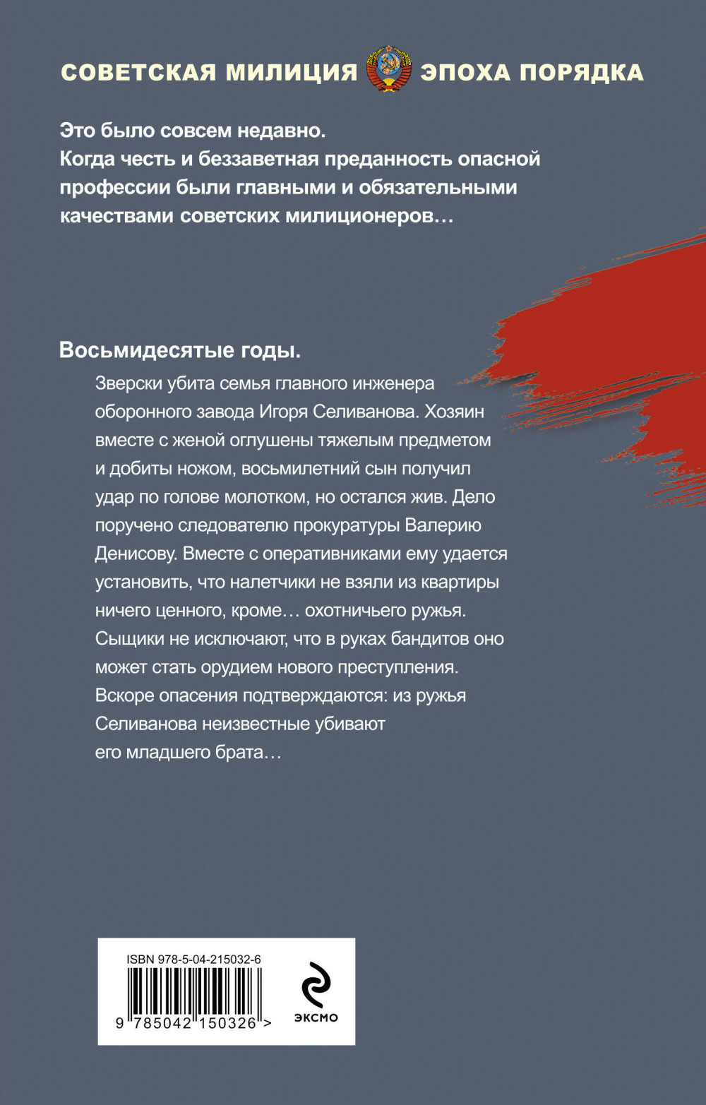 Цвет зависти