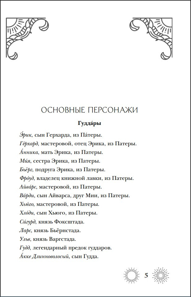 ����������: �������� 2 � ����� �� �����. ����� 2