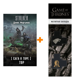    . .  .. +  Game Of Thrones      2-Pack