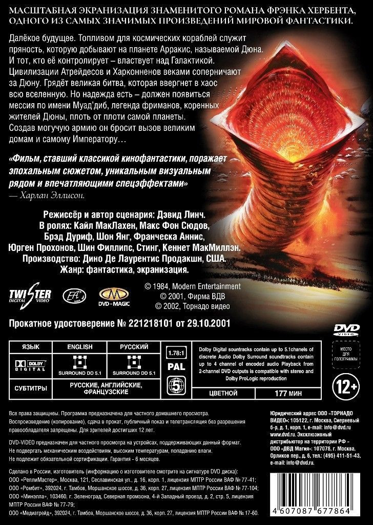 ������ �� ��������� ������ �����: ���� / ������� ������� (2 DVD)