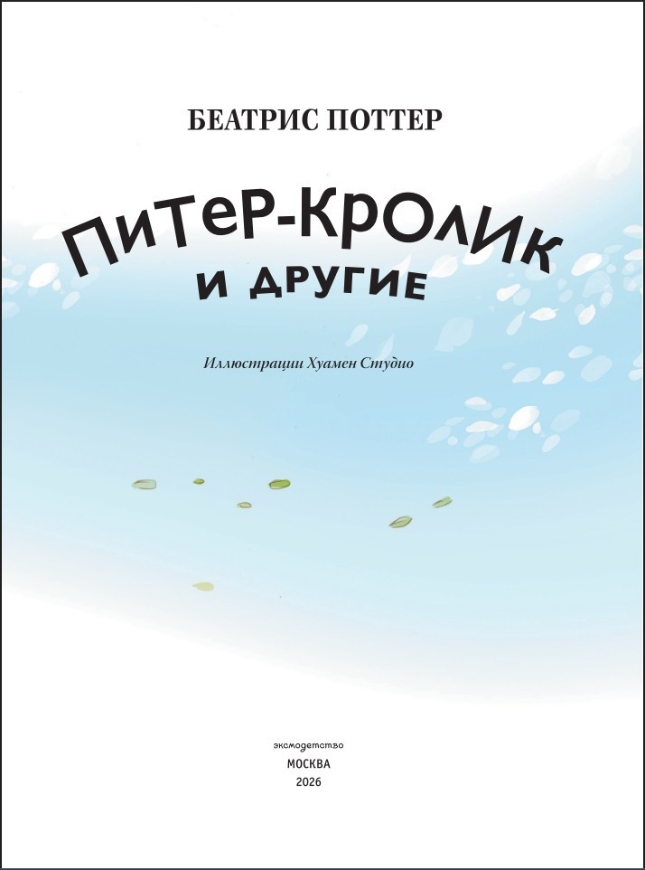 �����-������ � ������ (����������� ������ ������)