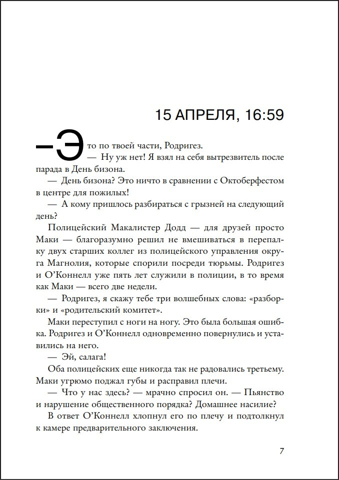 ����������: ��������� �������� ����. ����� 1