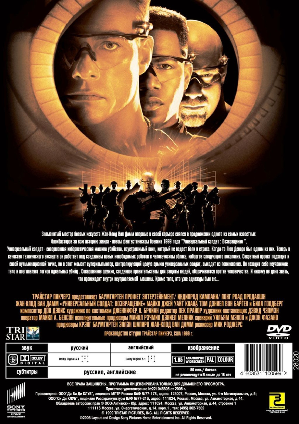 ������������� ������ 2: ����������� (DVD)