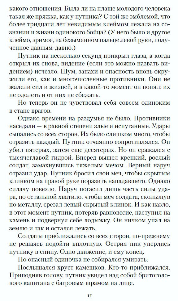 Assassin's Creed: 