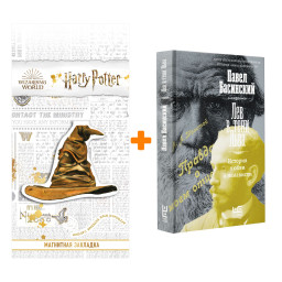     .  .. +  Harry Potter   