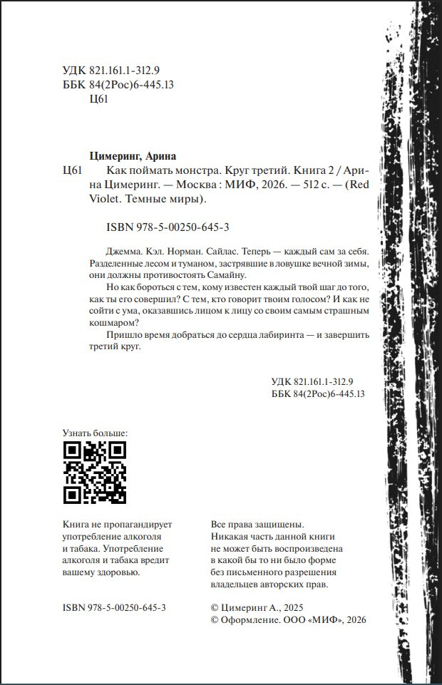 ��� ������� �������: ���� ������. ����� 2