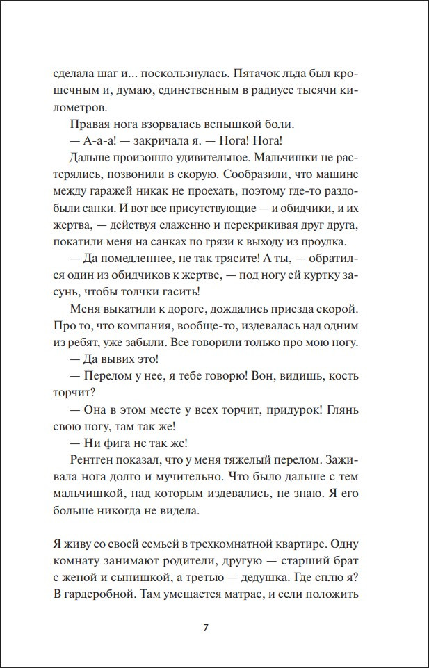 ������ ��� �����