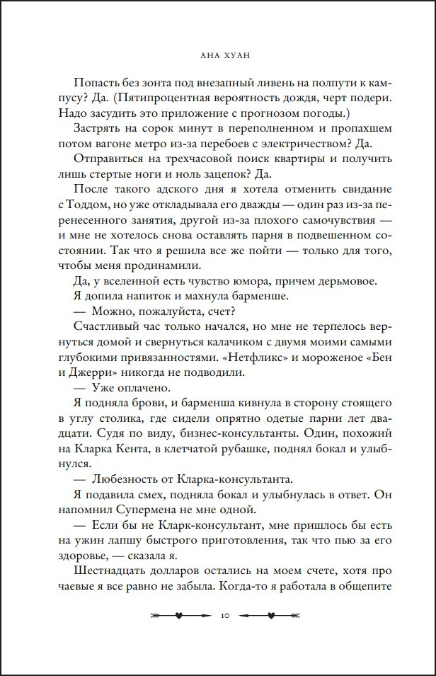 Twisted Hate: �������������� ���������. ����� 3