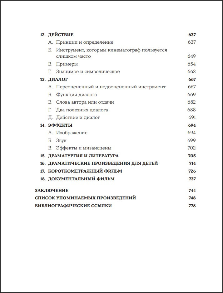 �����������: ��������� ������� � ������������� �������� ������������� ��� ���� � ������