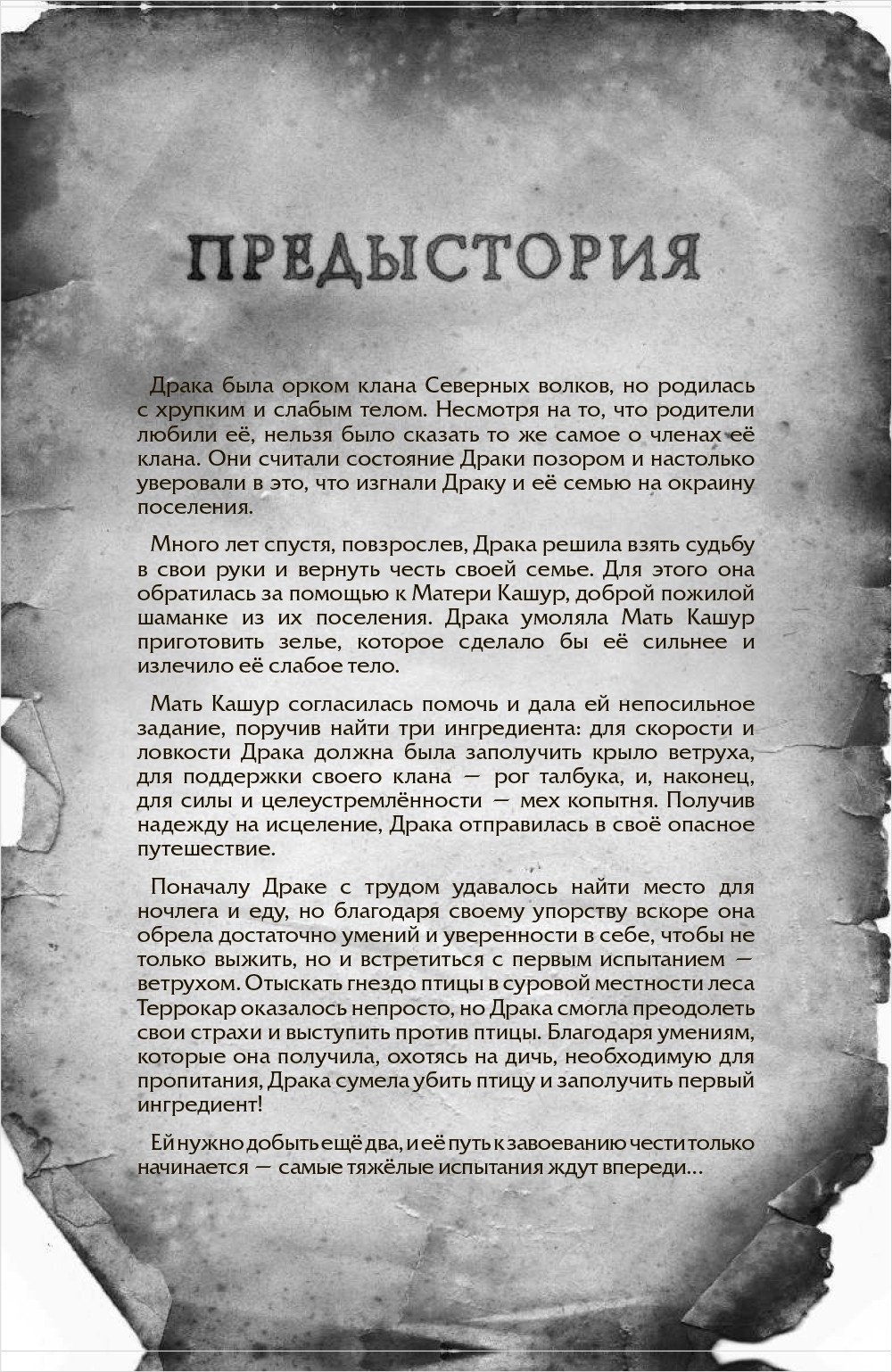 Манга World Of Warcraft Легенды. Том 5