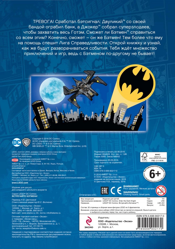  LEGO DC Comics:  ! +  