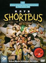  Shortbus ()