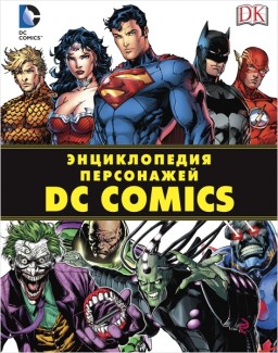   DC Comics