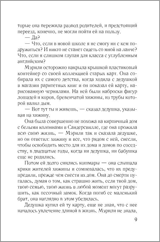 ����, ����� ���� �������